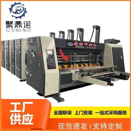 鼎诺纸箱模切印刷机纸板开槽机四联开槽切角机纸箱印刷设备