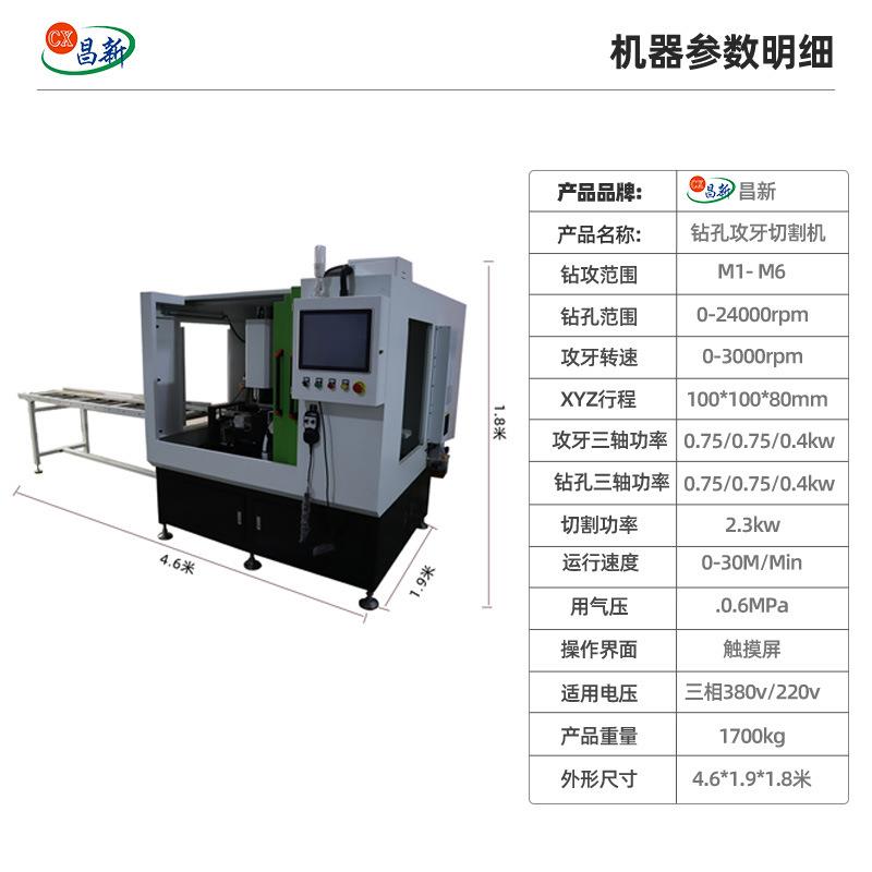 铝型材全自动切割打孔一体机 钻孔攻牙倒角切割6 米型材一步到位