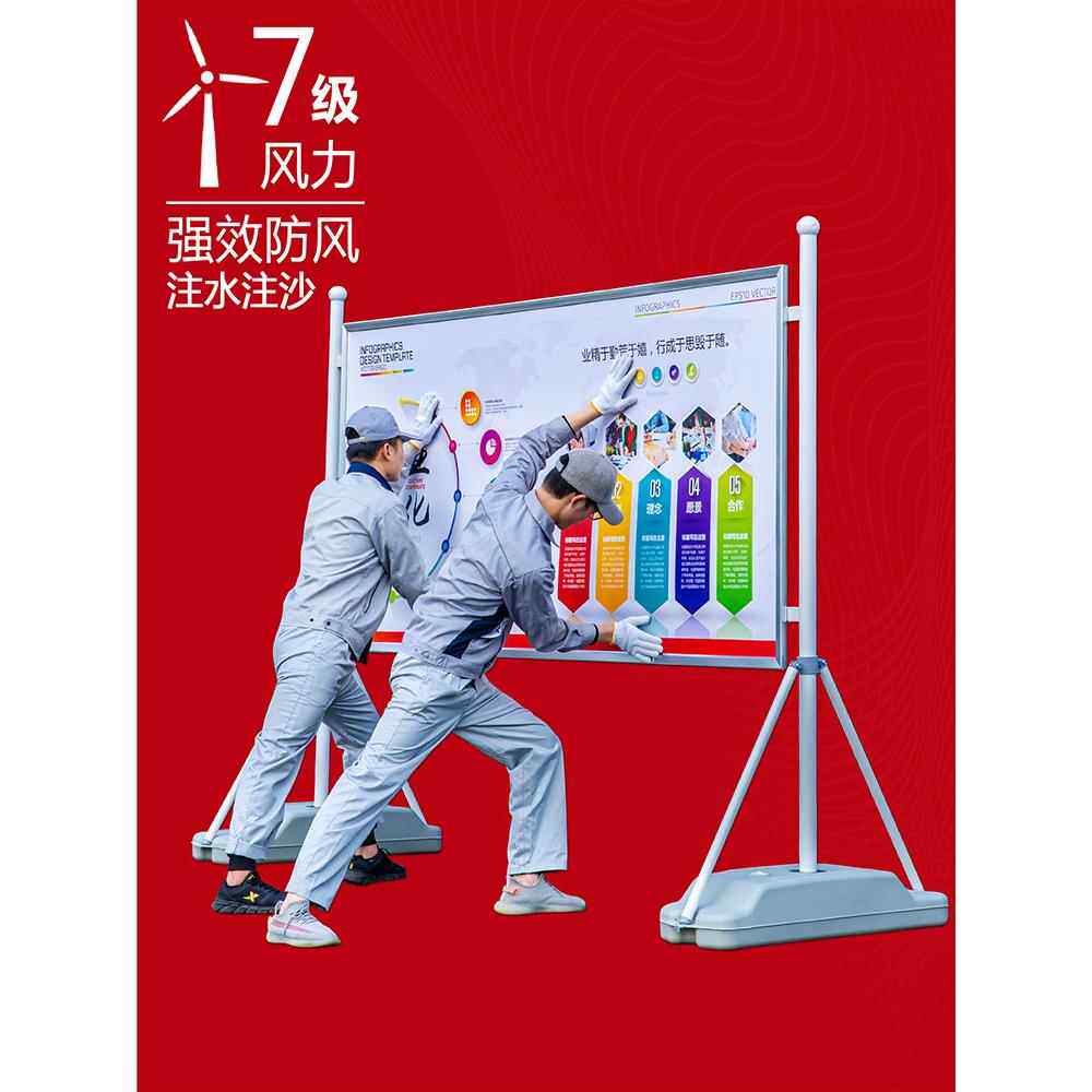 户外防风移动宣传栏公示栏注水展架室内公告栏加固展示板活动展板