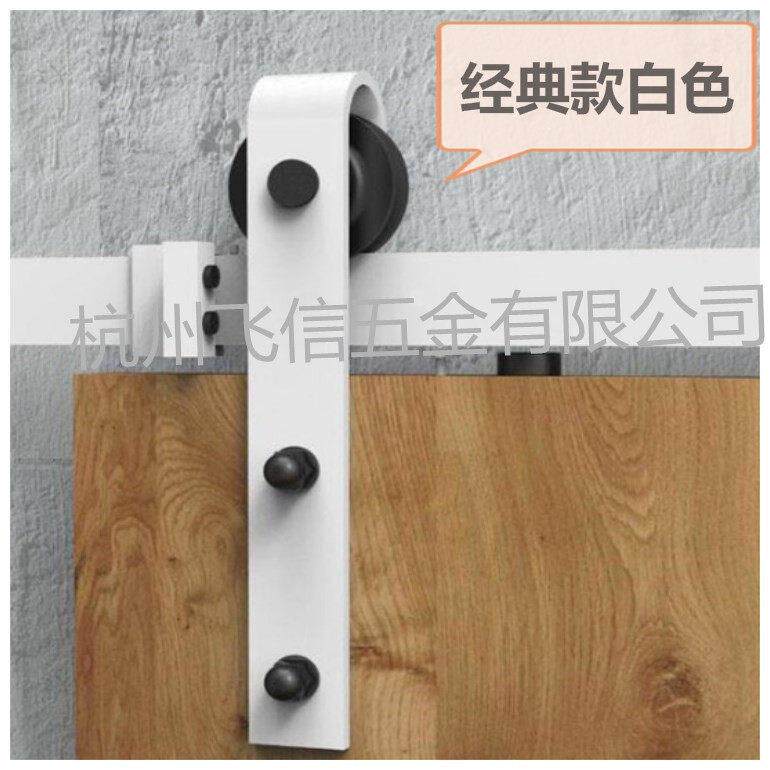 谷仓门吊轮吊轨白色五金配件移门轨道推拉门仓库门室内门滑轮导轨