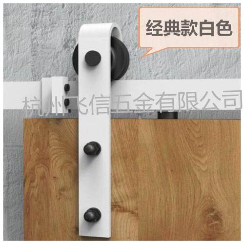 谷仓门吊轮吊轮白色五金配件移门轨道拉门仓库门室内门滑轮导轨