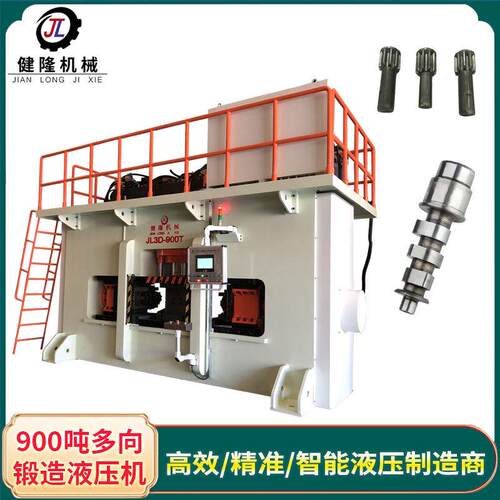 汽配运动器械配件伺服锻造成型机 多向锻压机油压机 金属挤压机