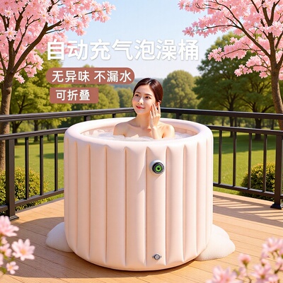 自动充气云朵折叠全身泡澡桶