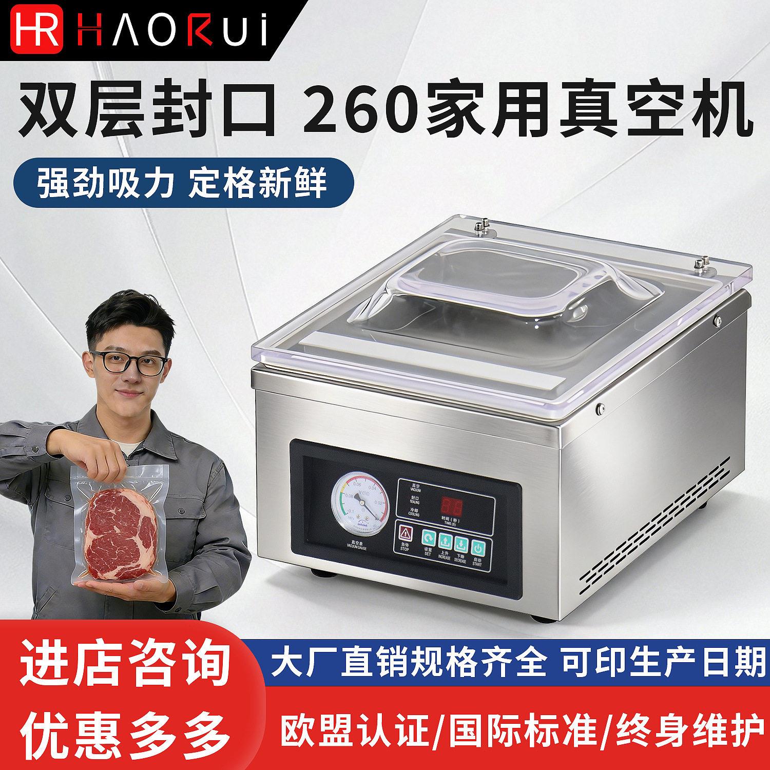 外贸小型真空机DZ-260家用台式包装机食品酒店抽真空封口机包装机