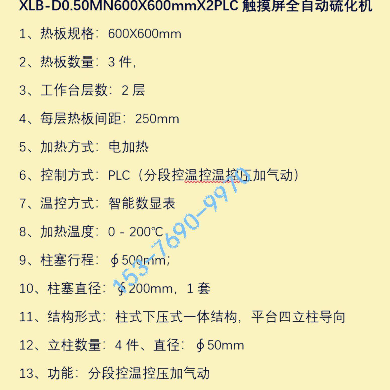 50T油压机碳纤维板材热压 汽车内饰件飞行器碳纤维件研发用设备