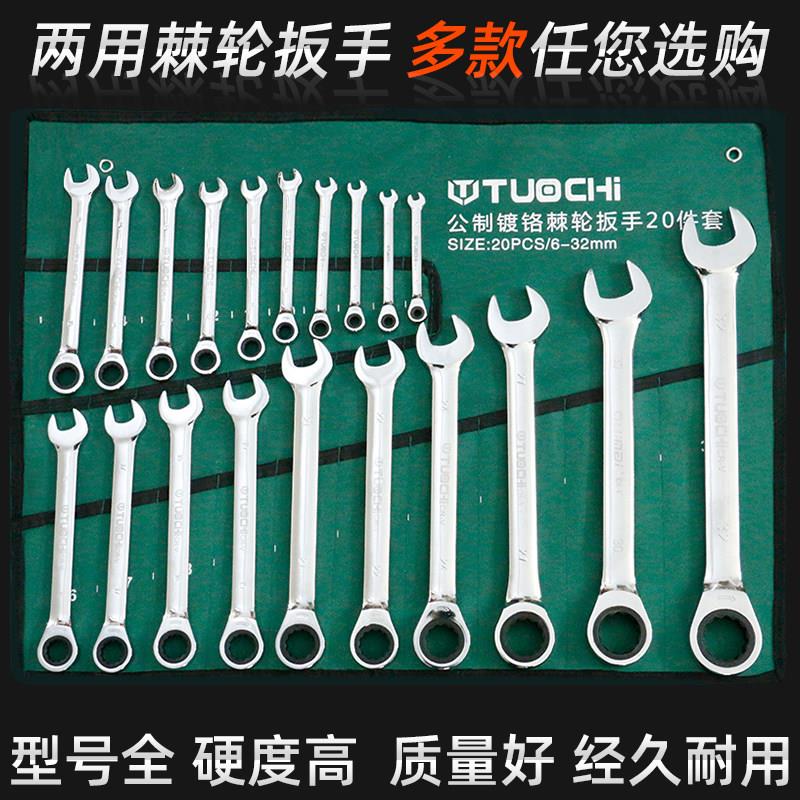 棘轮快速扳手两用自动双向扳手套装快扳双头开口梅花扳手工具大全