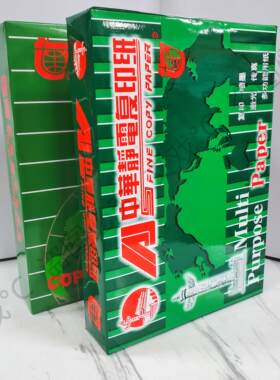中华静电复印纸70g佳丽打印纸办公A3白纸a5凭证纸a4整件试卷纸80g