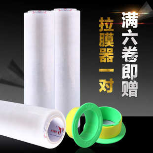 膜50CM宽缠绕膜PE拉伸膜工业保鲜膜透明打包膜大卷塑料膜整箱 包装