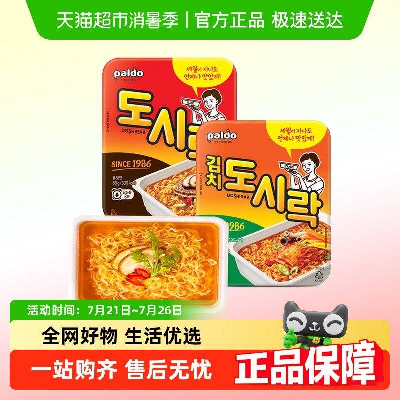 现货桶装方便面paldo八道牛肉味碗面泡菜拉面辣白菜面桶面桶装方