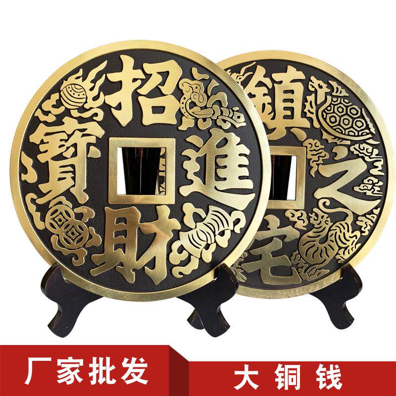 厂家黄铜饰品摆件 大铜钱 家居饰品开业礼品挂件