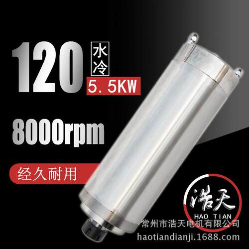 供应浩天直径120低速水冷金属模具切割机械设备用主轴电机电主轴