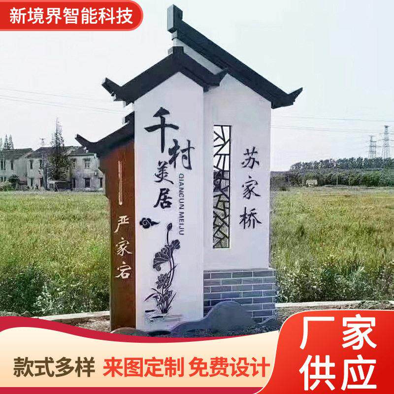 新款仿古村牌美丽乡村标识牌户外景区导视标牌立式广告牌公示牌