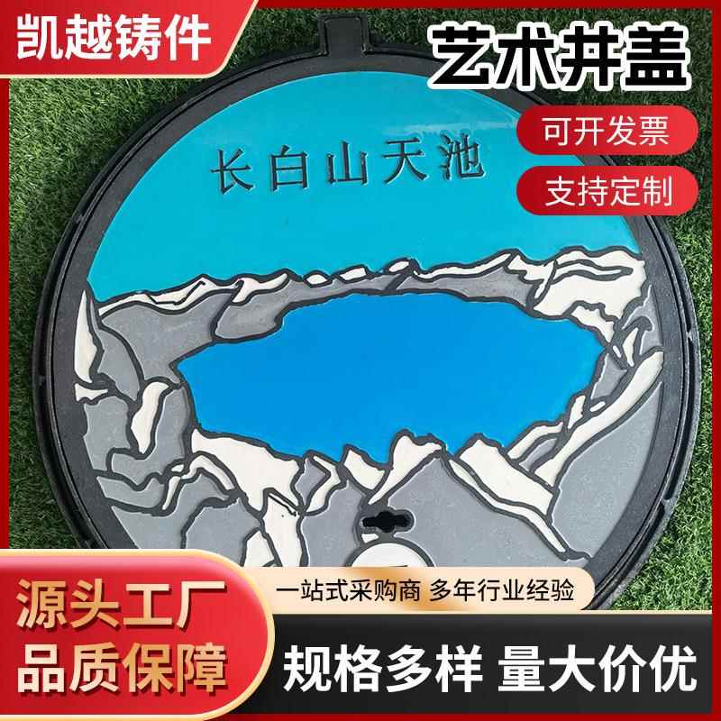 厂家球墨铸铁艺术井盖彩绘装饰景观井盖术复合树脂井盖涂鸦井盖