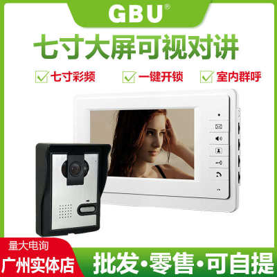 彩色可视有线对讲门铃7寸大屏高清CCD显示屏 带开锁信号 可视对讲