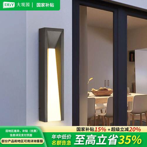 户外壁灯现代简约防水长条灯别墅大门室外照明灯花园庭院灯具486F