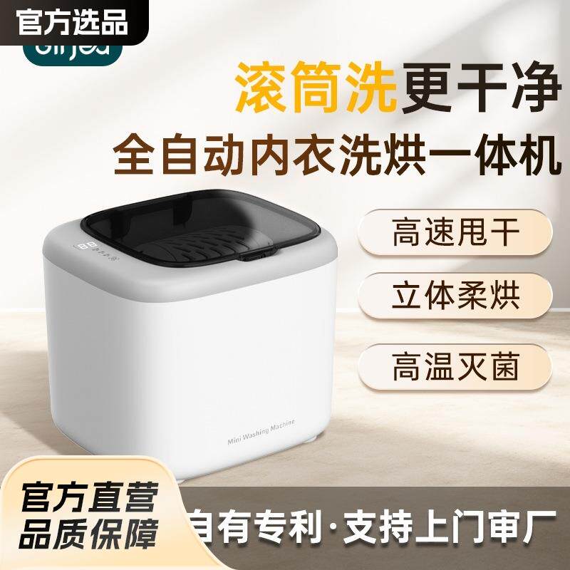 滚筒内衣洗衣机全自动洗脱烘一体超声波迷你清洗机