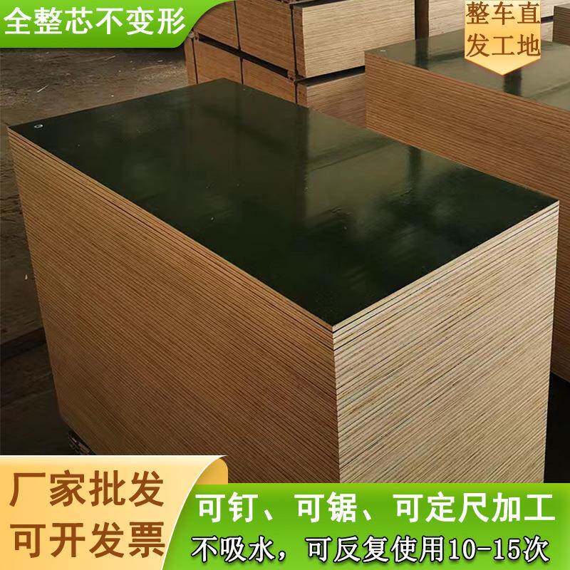 建筑模板木工板122*244大板松木胶板建筑工程三聚氰胺胶合板