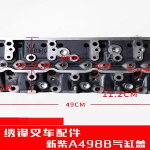叉车气门缸盖新柴490BPG全柴动力朝柴发动机气门室缸盖总成缸头