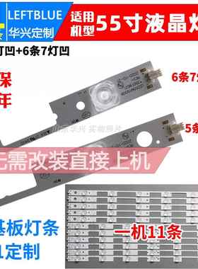 鲁至适用康佳LED55X1200AF灯条LED55M1600B灯条 LED55X1800A灯条