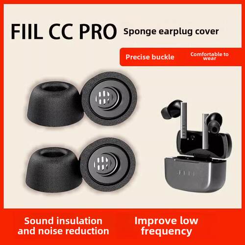 适用于Fiil Cc Pro2真无线蓝牙耳机套Ccpro王峰蓝牙耳机套防滑海