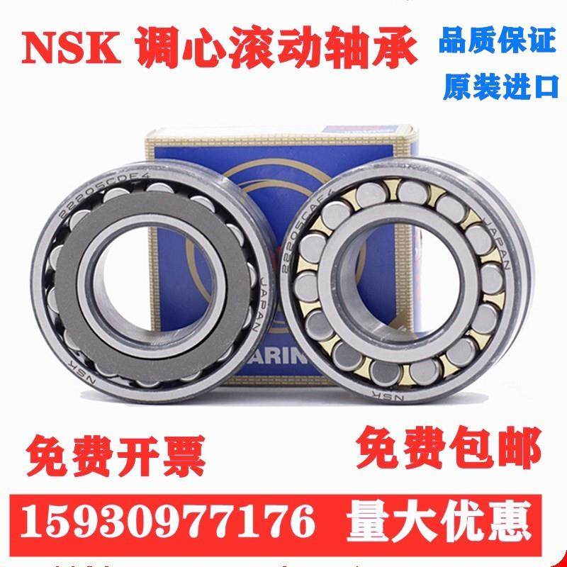 日本进口NSK双列调心滚子轴承24138 24140 24144EA CD CAM E4 KC3