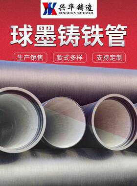 承插球墨铸铁管T型滑入式胶圈接口K7/K8/K9级给水排水用球墨铸管