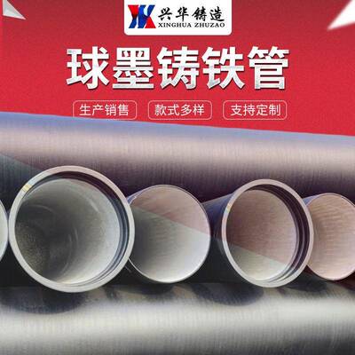 承插球墨铸铁管T型滑入式胶圈接口K7/K8/K9级给水排水用球墨铸管