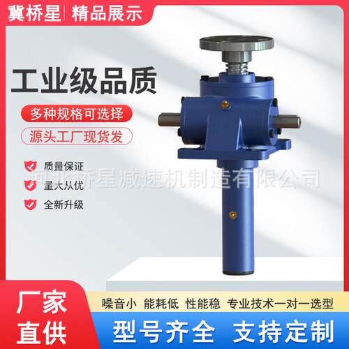 丝杆升降机蜗轮蜗杆升降机手摇升降平台小型螺旋升降机