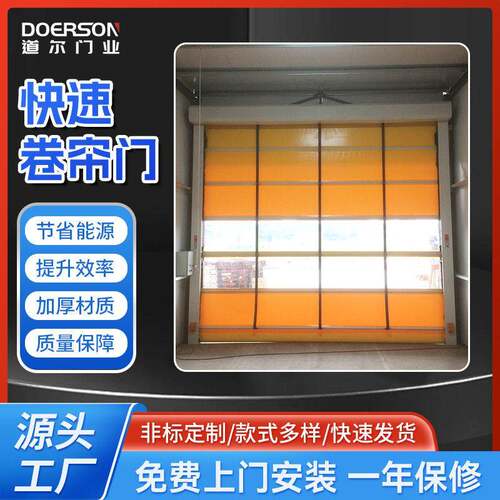 工业快速门堆积卷帘门pvc快速卷帘门车间堆积背带式快速卷帘门