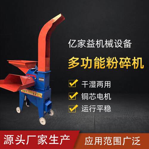 秸秆粉碎机牛羊铡草机干湿两用畜牧养殖设备切碎机高功率