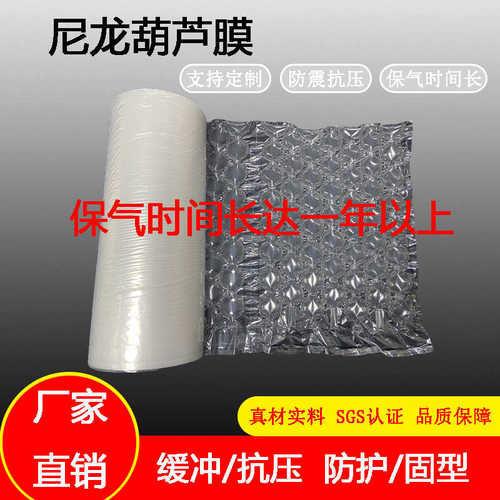 厂家直销尼龙加厚气泡膜葫芦膜袋子快递物流打包袋防震包装包装袋