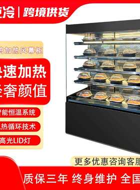 山姆超市烤鸡保温展示柜便利店风冷加热柜披萨西餐自助热菜柜商用