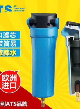 意大利ATS气水分离器压缩空气气水分离器空压机后部除水器F0045W