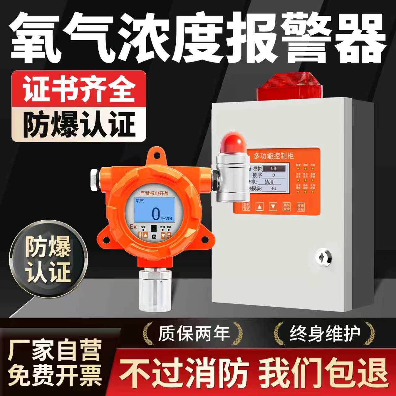 氧气浓度探测报警器氧含量测氧仪医院用O2防缺氧浓度气体检测仪