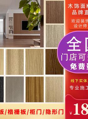 木贴面板定制板Kd板同技术天然实木贴面隐形门电视背景墙板