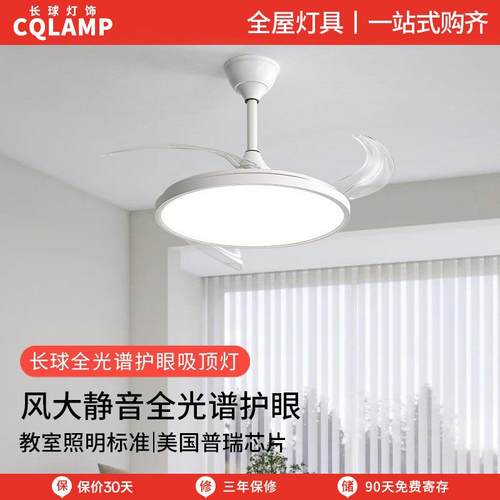 新款全光谱风扇灯超薄护眼现代简约led吊灯一体餐厅卧室全屋套餐