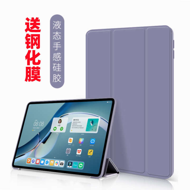 适用于适用华为MatePadPro保护套matepad10.8平板外壳子11皮套10.4寸全包软翻盖10.95防摔bah3一w59英寸智能