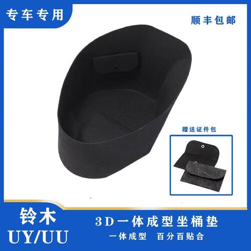 适用于轻骑铃木UY/UU125坐桶垫内衬机车改装配件座桶垫内衬保护