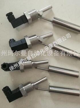 侧装液位开关 鸭嘴式液位开关 侧装油位报警开关KA4.HKCQ