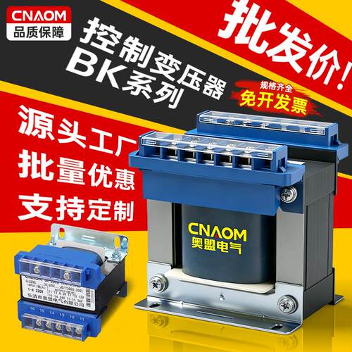 BK单相控制隔离变压器220V380V转变6V12V24V36V机床控制纯铜100va