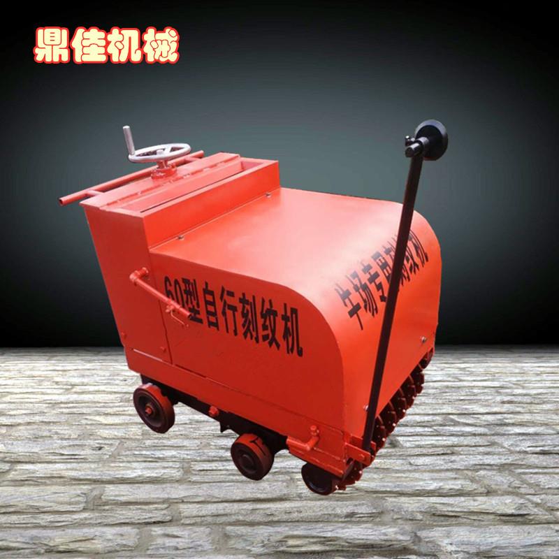 牧场地面防滑刻纹机 新疆牛槽刻纹机 小型畜牧业刻纹机刻纹片