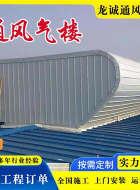 TC2A/B-3030n屋脊式敞开通风气楼成品 顺坡启闭式天窗定制排烟