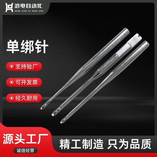 源头厂家直供单绑针电子设备配件规格齐全品质可靠量大价优