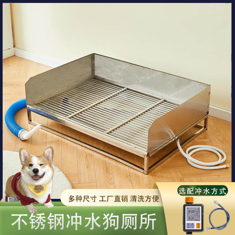 狗尿便盆可冲水自动清理宠物定点不锈钢狗厕所围栏室内防踩屎砂盆
