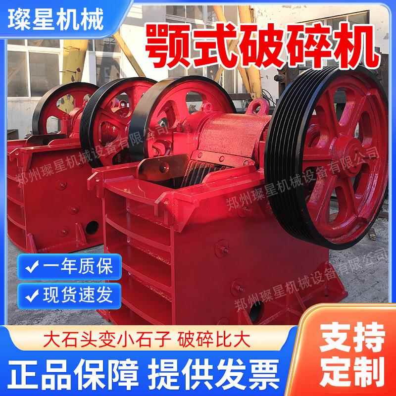颚式破碎机小碎型电动鹅卵石机破花岗岩石矿山机械设备鄂VVC式碎