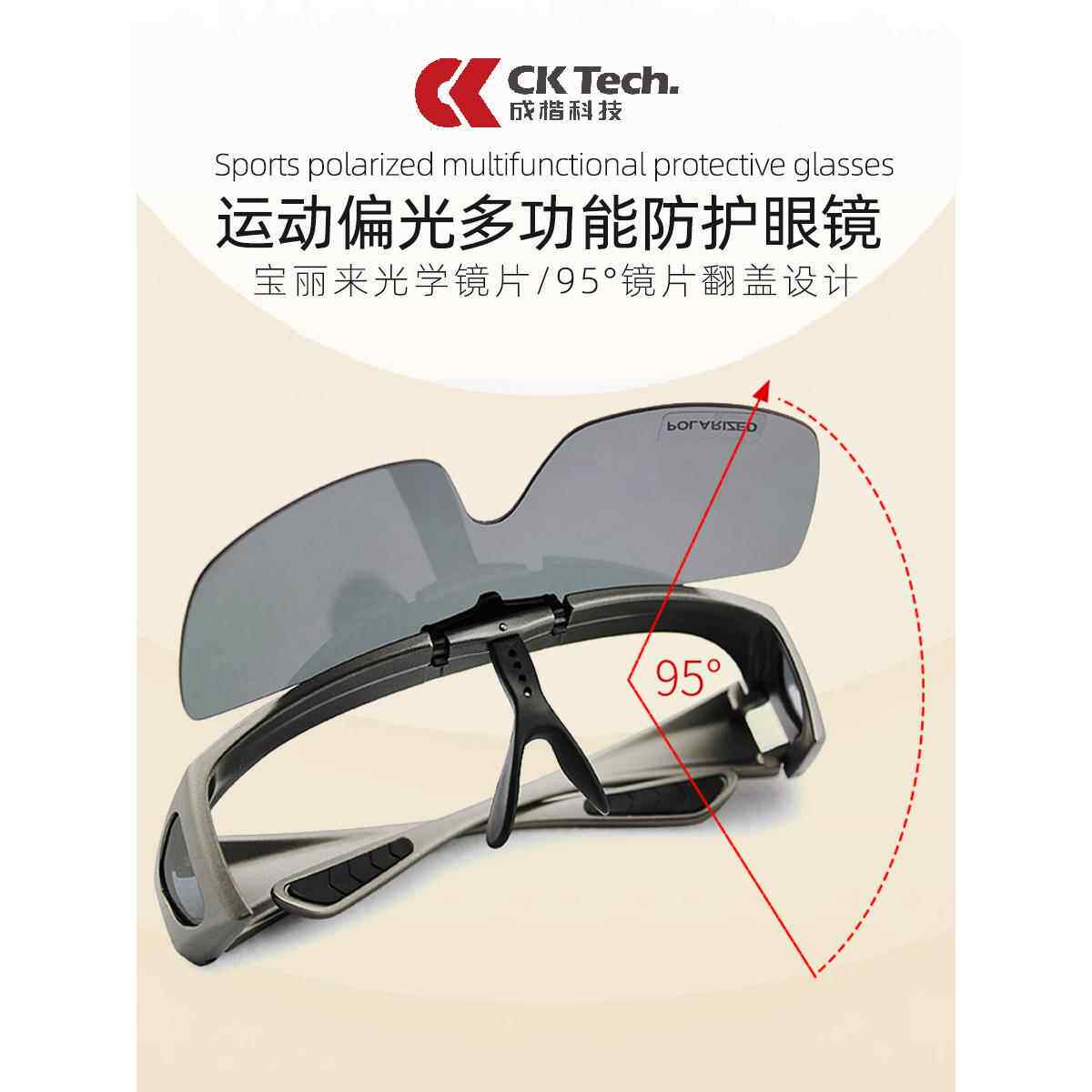 翻盖式护目镜翻转式太阳镜偏振光集防风眼镜太阳镜自行车战术戴眼