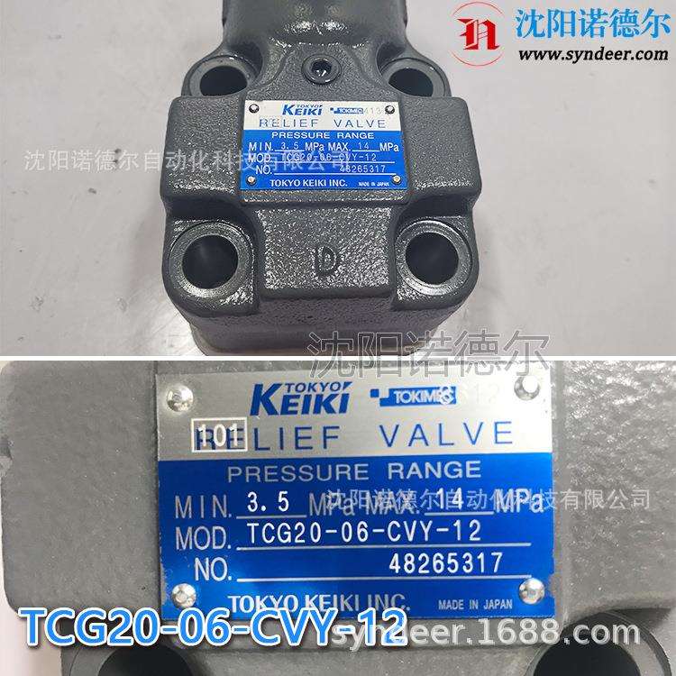 TCG20-06-A-12TCG20-06-BV-12TCG20-06-CE-12东京计器Tokyokeik