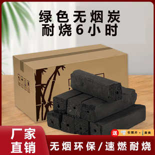 户外露营烧烤碳家用无烟环保高温易燃耐烧竹炭烧烤店批发原厂竹炭