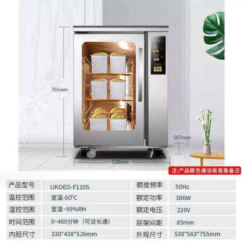UKOEO 高比克F110s家用小型发酵箱加热保温箱恒温箱恒湿酸奶商用