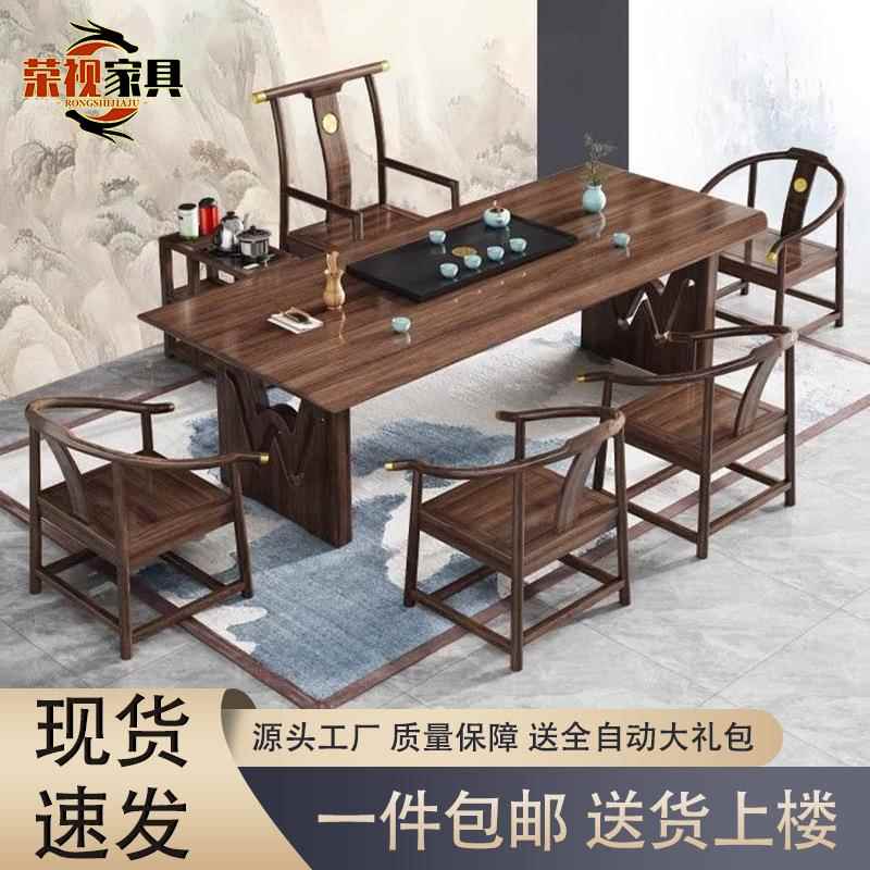 乌金木茶台新中式实木大板原木整块干泡茶桌一体一整套茶桌椅组合